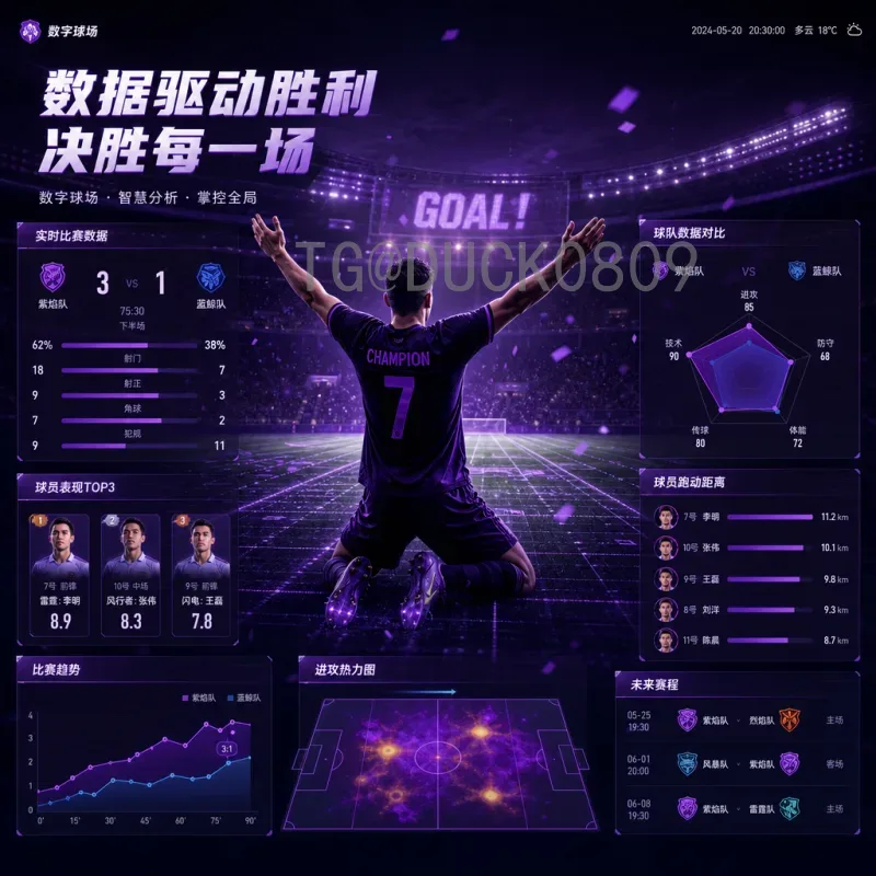 官方2026年世界杯决赛直播在哪里看？最全观赛渠道指南