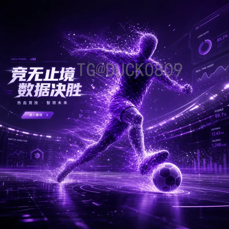2026国际足联世界杯扩军规则详解：从32队到48队的变化意味着什么